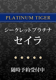 セイラ