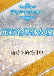 注目株元AV