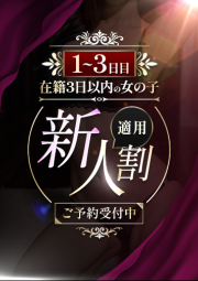 美BODYハーフ新人