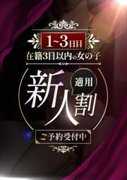 異次元スタイルS級美