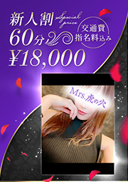 麗しき美形スタイル新人