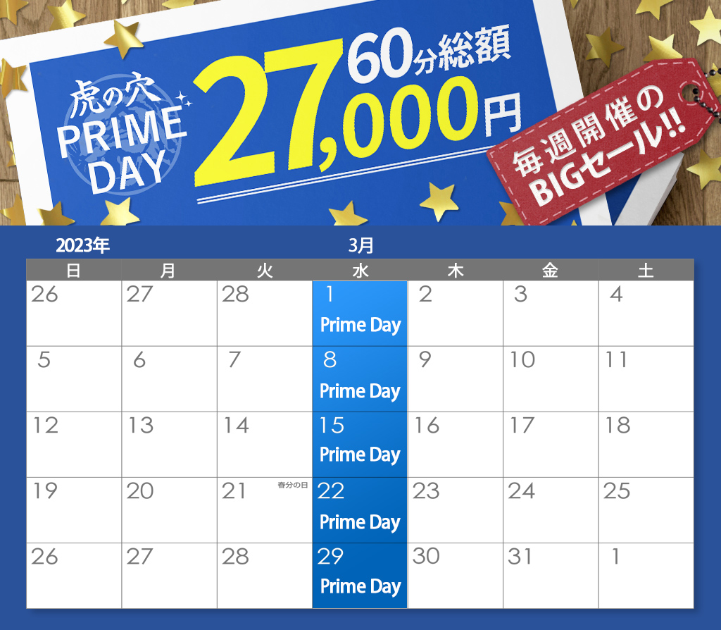 イベントカレンダー