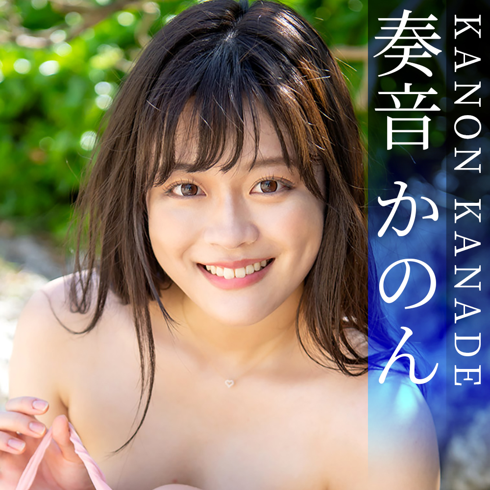 Av 嬢