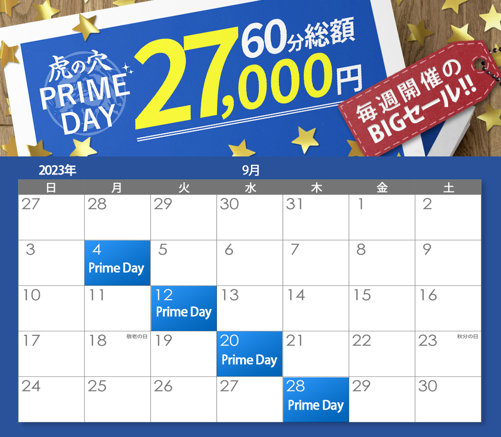 イベントカレンダー
