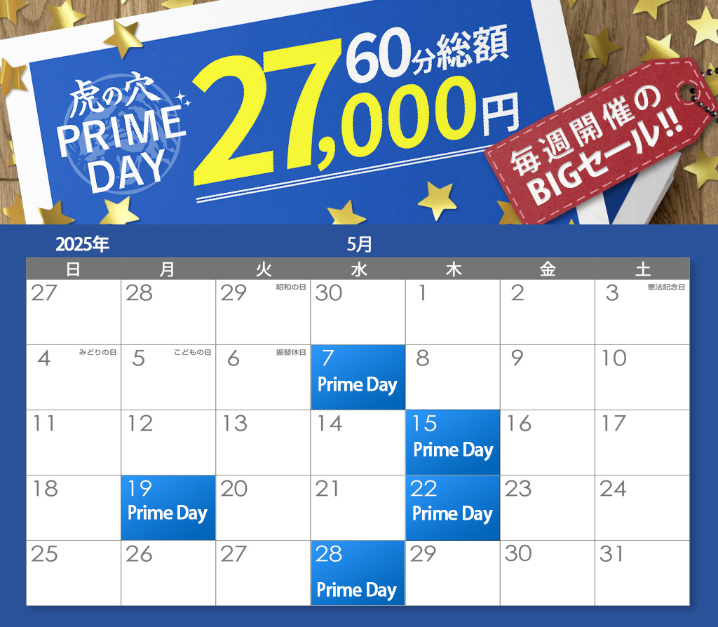 イベントカレンダー